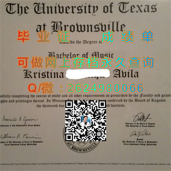 德克萨斯大学布朗斯维尔分校University of Texas at Brownsville.jpg