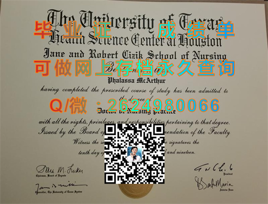 德克萨斯大学休斯顿健康科学中心(休斯顿)University of Texas Health Science Center at Houston (Houston).jpg