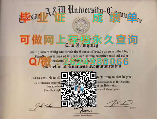 德克萨斯农工大学康莫斯分校(康莫斯)Texas A&M University-Commerce (Commerce).jpg