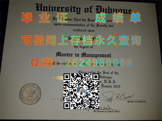 迪比克大学（迪比克）University of Dubuque (Dubuque).jpg