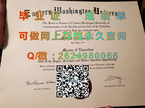 东华盛顿大学（切尼）Eastern Washington University (Cheney).jpg
