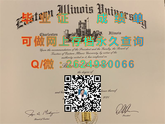 东伊利诺斯大学(查尔斯顿)Eastern Illinois University (Charleston).jpg