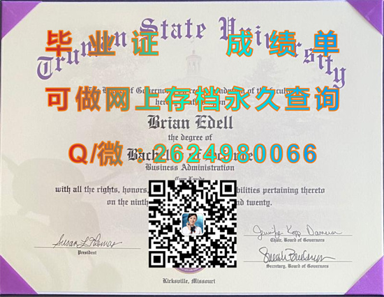 杜鲁门州立大学(柯克斯维尔)Truman State University (Kirksville).jpg