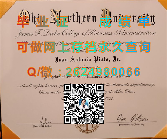 俄亥俄北方大学（艾达）Ohio Northern University (Ada).jpg