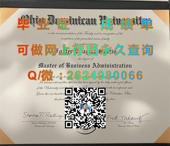俄亥俄多米尼克大学(哥伦布)Ohio Dominican University (Columbus).jpg