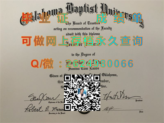 俄克拉荷马浸会大学(肖尼)Oklahoma Baptist University (Shawnee).jpg