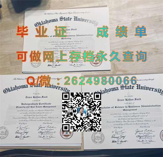 俄克拉荷马州立大学(俄克拉何马城)Oklahoma State University(Oklahoma City).jpg