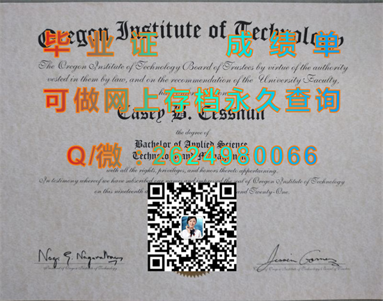 俄勒冈理工学院（克拉马斯瀑布）Oregon Institute of Technology (Klamath Falls).jpg