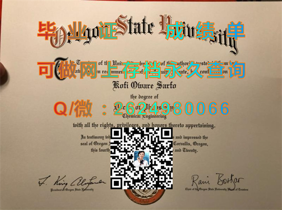 俄勒冈州立大学(科瓦利斯)Oregon State University (Corvallis).jpg