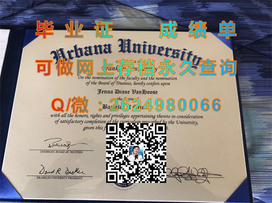 厄巴纳大学(厄巴纳)Urbana University (Urbana).jpg