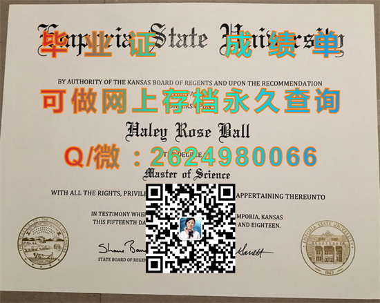 恩波利亚州立大学(恩波利亚)Emporia State University (Emporia).jpg