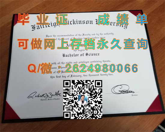 菲尔莱狄更斯大学(蒂内克)Fairleigh Dickinson University (Teaneck).jpg