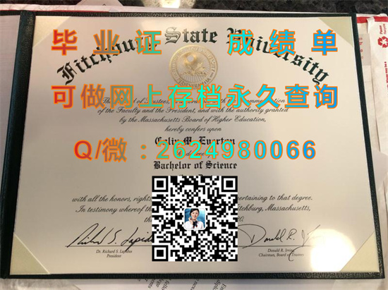 菲奇堡州立学院(菲奇堡)Fitchburg State College (Fitchburg).jpg
