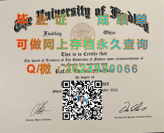 芬德利大学（芬德利）.jpg