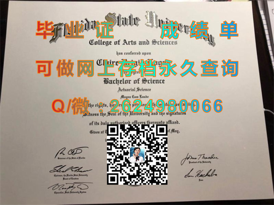 佛罗里达州立大学(塔拉哈西)Florida State University (Tallahassee).jpg