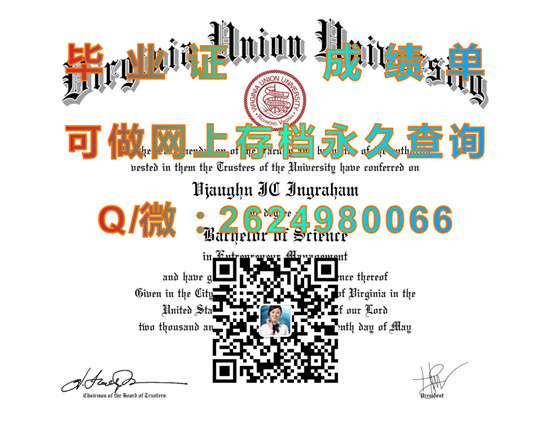 弗吉尼亚联合大学(里士满)Virginia Union University (Richmond).jpg