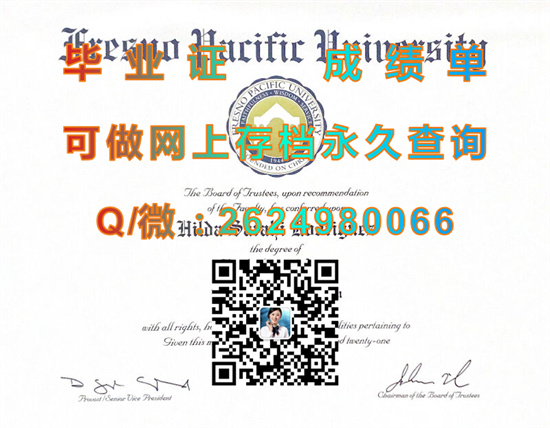 弗雷斯诺太平洋大学(弗雷斯诺Fresno Pacific University (Fresno).jpg
