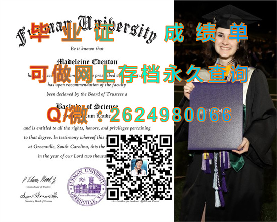 福尔曼大学(格林维尔)Furman University (Greenville).jpg