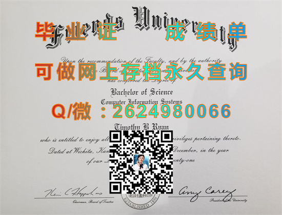 富兰滋大学(威奇塔)Friends University (Wichita) (2).jpg