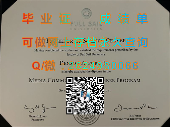 富赛大学（冬园）Full Sail University (Winter Park).jpg