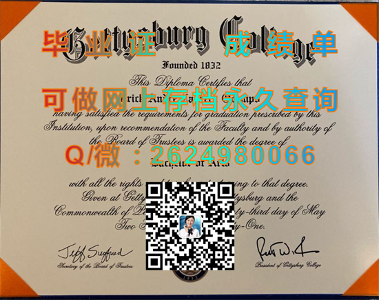 盖茨堡学院（盖茨堡）Gettysburg College (Gettysburg).jpg