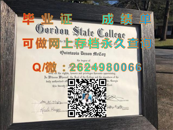戈登州立学院Gordon State College.jpg