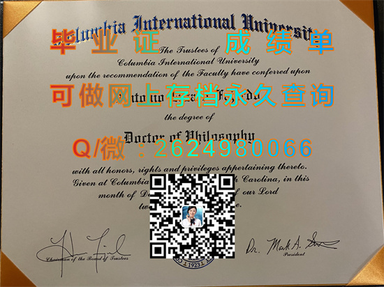 哥伦比亚国际大学(哥伦比亚)Columbia International University (Columbia).jpg