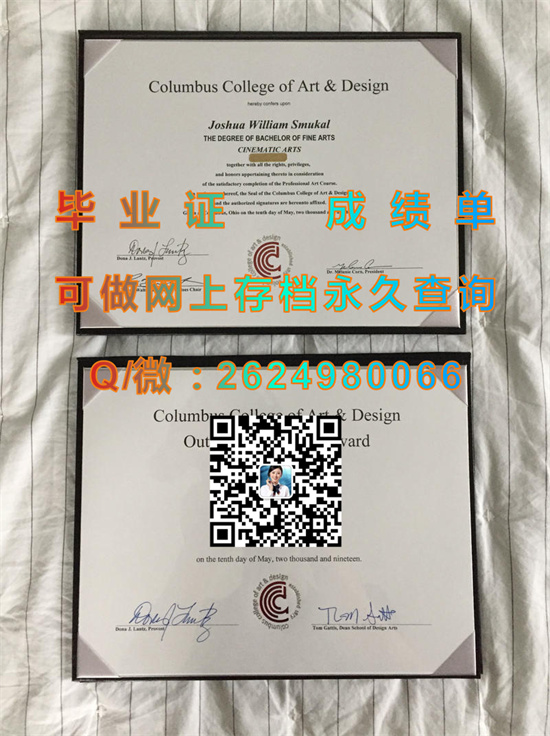 哥伦布艺术设计学院(哥伦布)Columbus College of Art and Design (Columbus).jpg