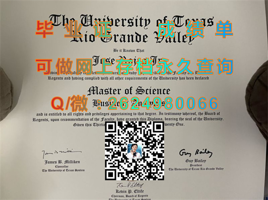 格兰德河大学（格兰德河）University of Rio Grande (Rio Grande).jpg
