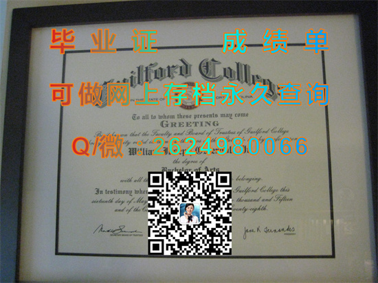 格林斯波洛学院(格林斯波洛)Greensboro College (Greensboro).jpg