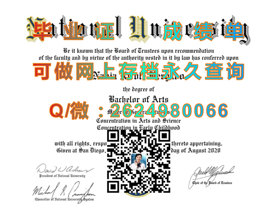 国家大学（拉霍利亚）National University (La Jolla).jpg