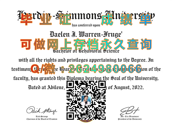 哈丁-西蒙斯大学(艾柏林)Hardin-Simmons University (Abilene).jpg