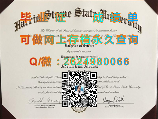哈里斯斯托州立大学（圣路易斯）Harris-Stowe State University (St. Louis).jpg