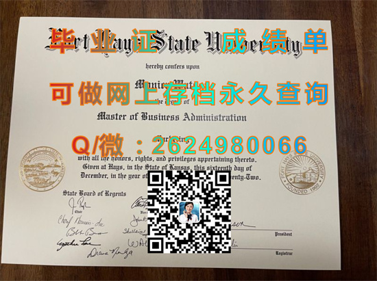 海斯堡州立大学（海斯）Fort Hays State University (Hays).jpg