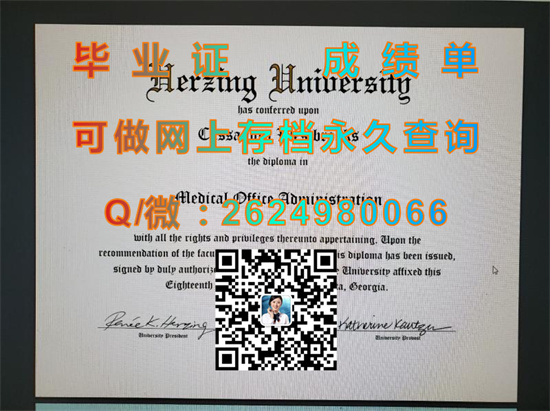 赫经大学肯纳分校(肯纳)Herzing University(Kenner).jpg