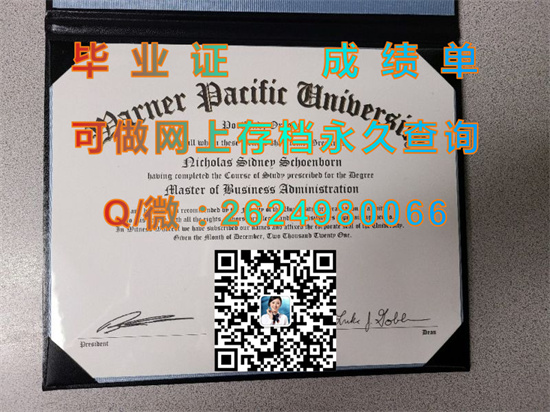 华纳太平洋学院(波特兰)Warner Pacific College (Portland).jpg
