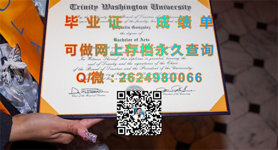 华盛顿圣三一大学（华盛顿）Trinity Washington University (Washington).jpg