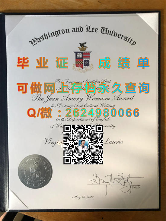华盛顿与李大学(莱克星顿)Washington and Lee University (Lexington).jpg