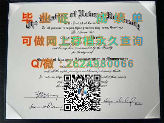 霍华德大学(华盛顿)Howard University (Washington).jpg