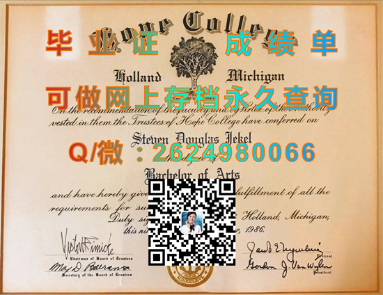 霍普学院(荷兰)Hope College (Holland).jpg