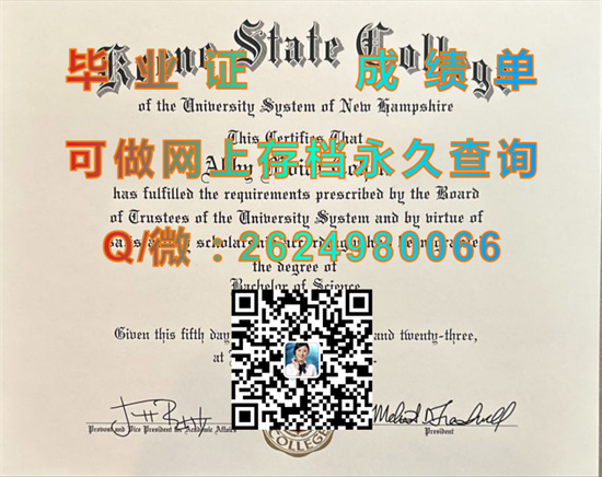 基恩州立学院(基恩)Keene State College (Keene).jpg