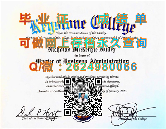 吉斯通学院(拉普鲁姆)Keystone College (La Plume).jpg