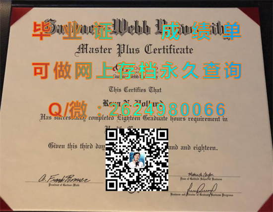 加德纳-韦伯大学(沸泉)Gardner-Webb University (Boiling Springs).jpg