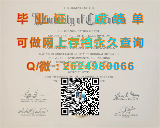 加州大学戴维斯分校(戴维斯)University of California, Davis (Davis).jpg
