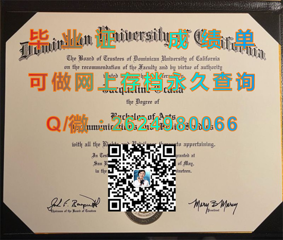 加州多名尼克大学(圣拉斐尔)Dominican University of California (San Rafael).jpg