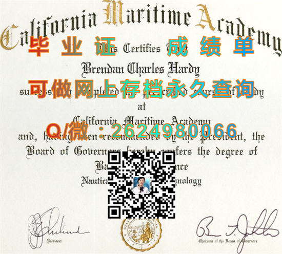 加州海事学院(瓦列霍)California Maritime Academy (Vallejo).bmp