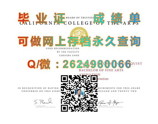 加州艺术学院(奥克兰)California College of the Arts (Oakland).jpg