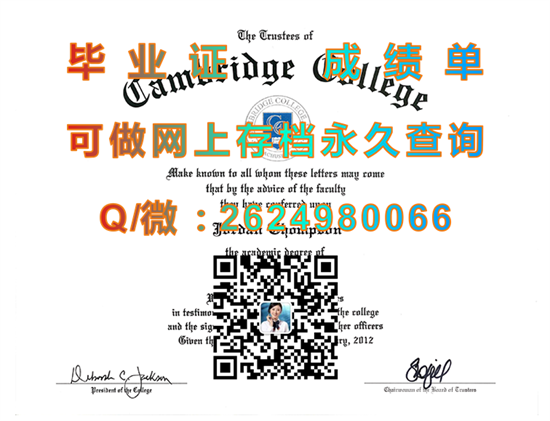 剑桥学院(剑桥)Cambridge College (Cambridge).png