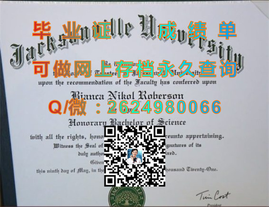 杰克逊维尔大学(杰克逊维尔)Jacksonville University (Jacksonville).jpg