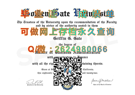 金门大学(旧金山)Golden Gate University (San Francisco).jpg